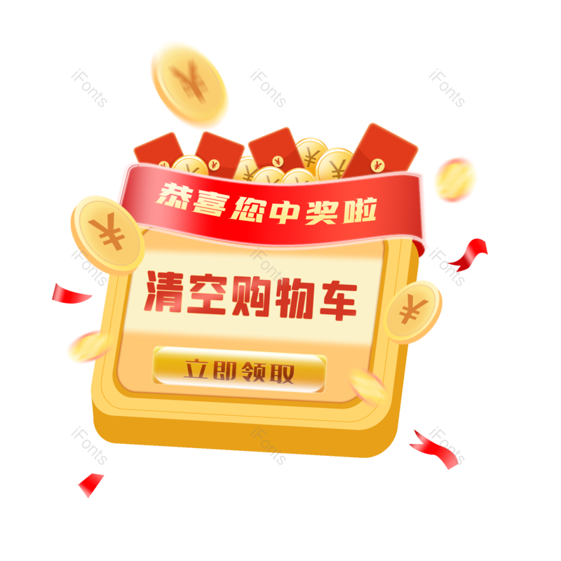 标签图片,618元素,丝带PNG,立体免抠素材